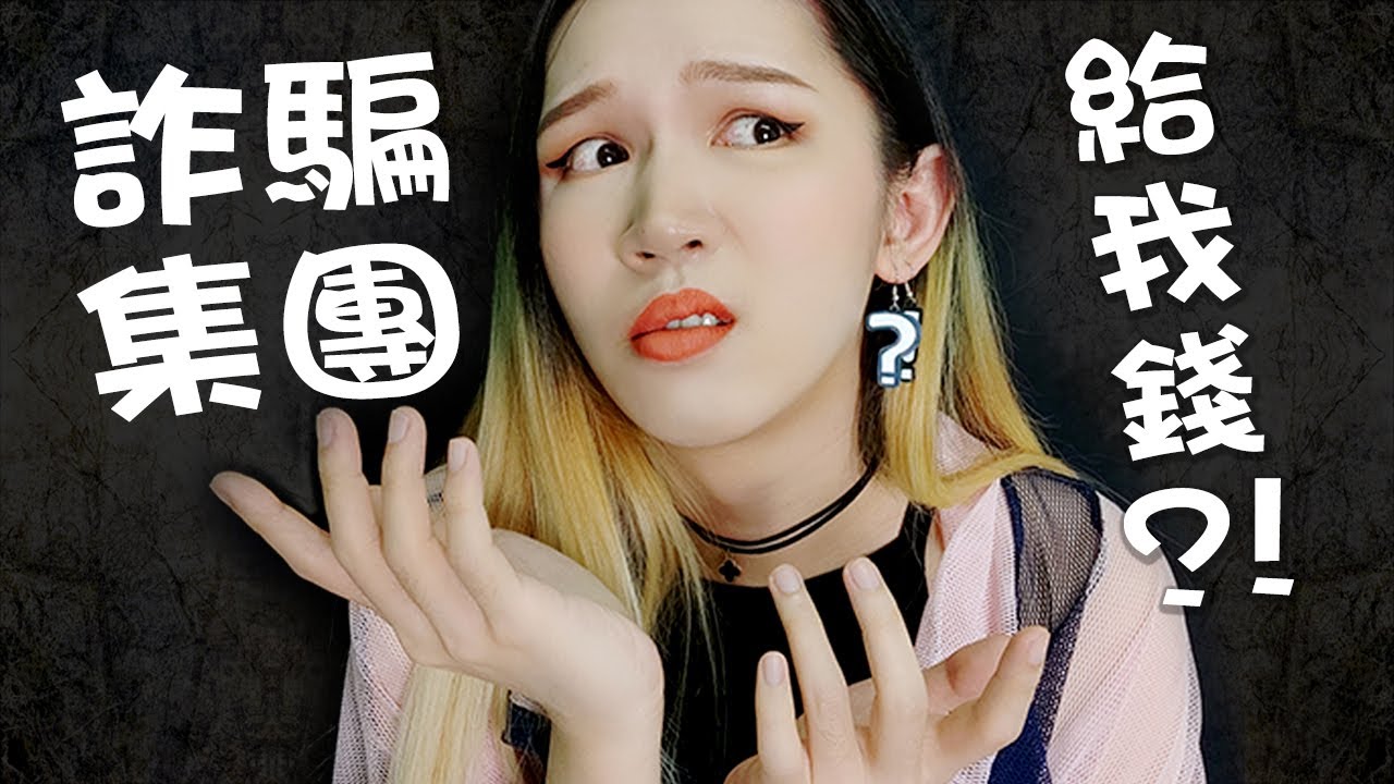 【我從詐騙集團手上賺了８０元】我遇到了交友軟體上盛行的投資型詐騙｜I Earned Some Money from a Scammer｜Anima小劇場