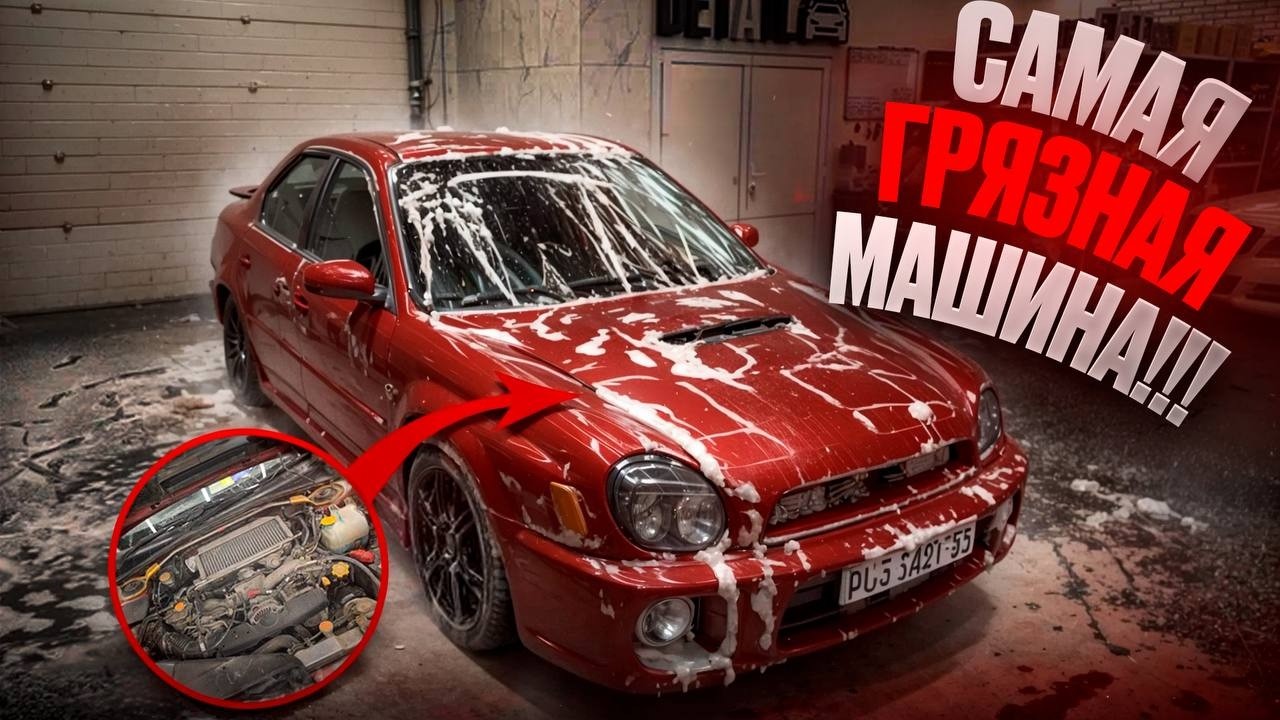 Красное ведёрко Subaru Impreza!