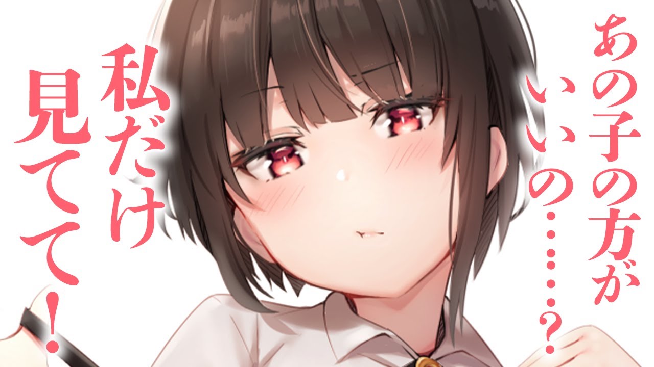 【ふわふわ系/甘々】自己肯定感が低い彼女は、貴方にだけは一番かわいいと思っててほしくて……？【男性向けシチュエーションボイス】