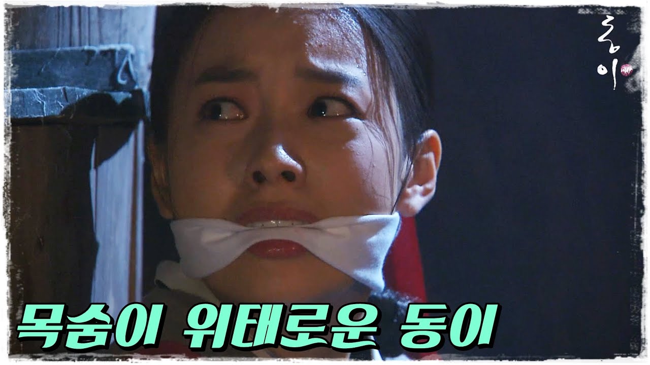 [동이] 장희빈에게 맞서다 목숨이 위태로워진 동이 #옛드 (MBC100525방송)