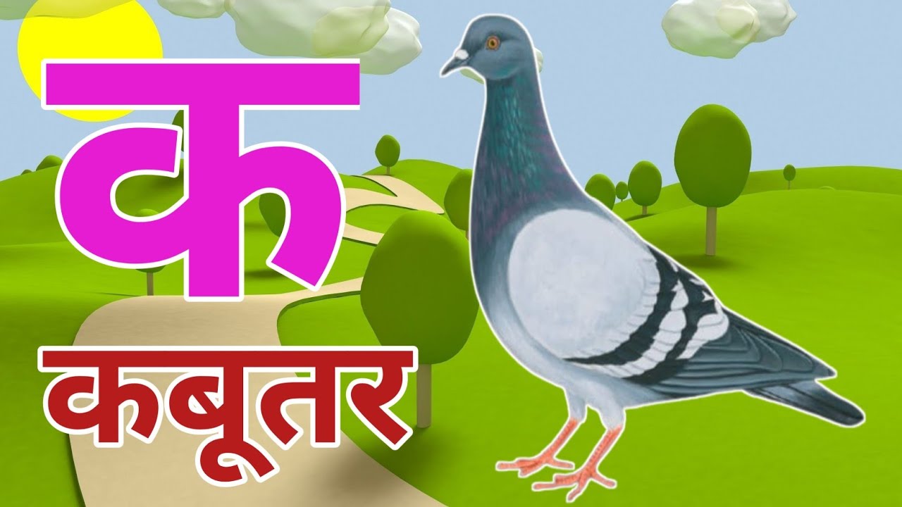 अ से अनार आ से आम, हिंदी वर्णमाला, अआइईउऊ, क से कबूतर,a se anar,aa se aam, हिंदीस्वरब्यंजन #kidssong