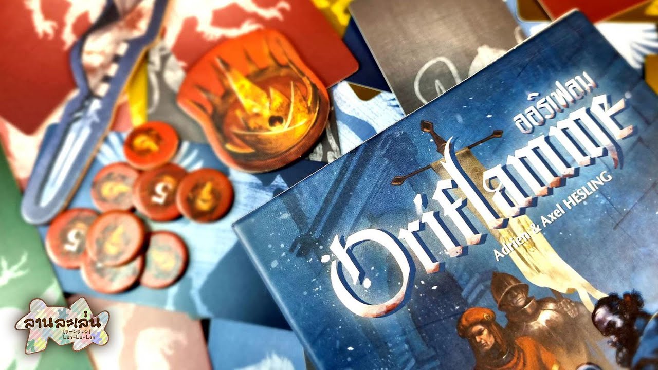 Lanlalen EP415 : Oriflamme  ออริเฟรม