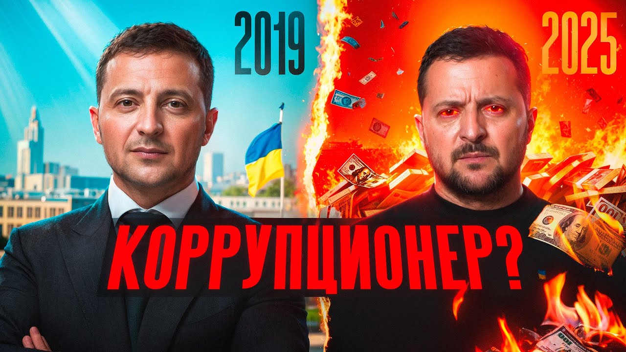 How did Zelensky become embroiled in the biggest corruption scandal of his presidency?