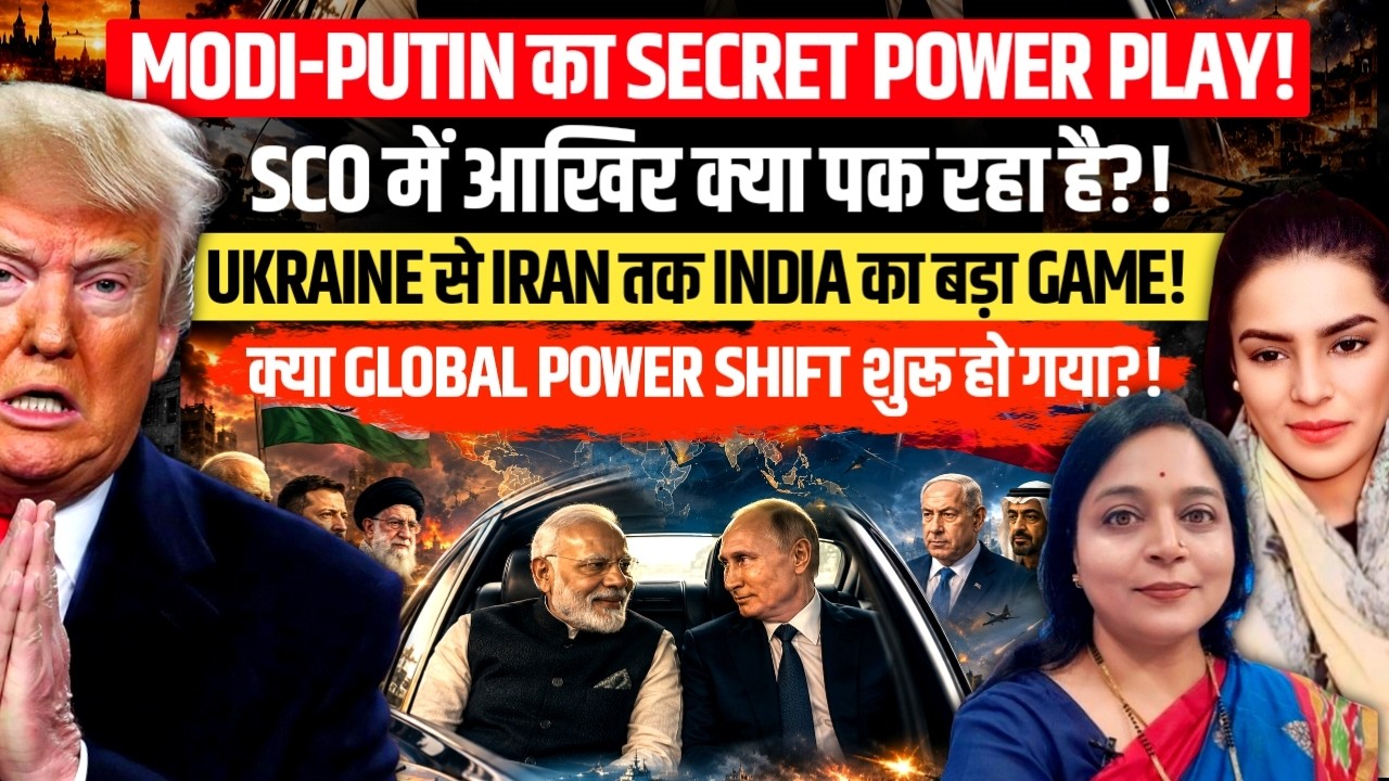 PM Modi-Putin at SCO: India&rsquo;s Global Power Play | Anshu Joshi | Amber Zaidi