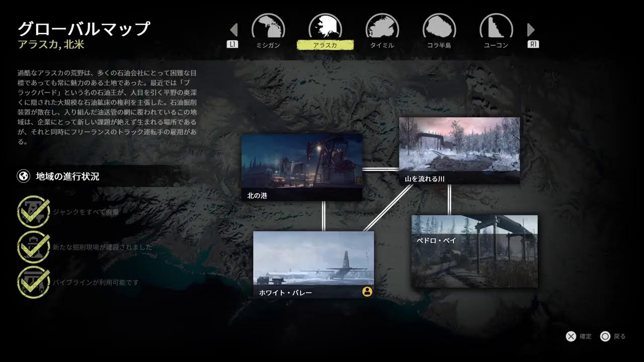 PS5対応　SNOW RUNNER　＃２１　アラスカエリア（シーズン２）を100%目指す