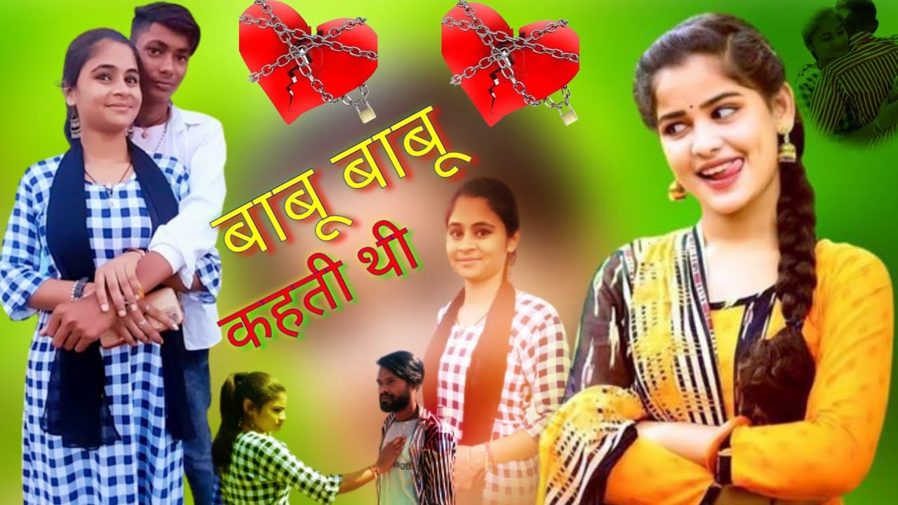 बाबू बाबू कहती थी क्यों बाबू कहना छोड़ दिया babu babu Karva thi sabse Dard Bhara song new song 2023