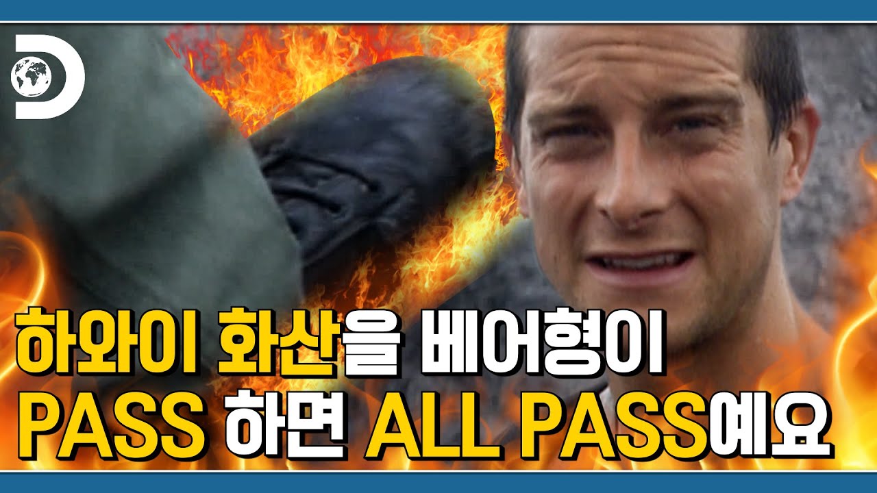 🌞Нет ни одного подписчика, который бы не знал немного о Медведе, почти [Man VS Wild]