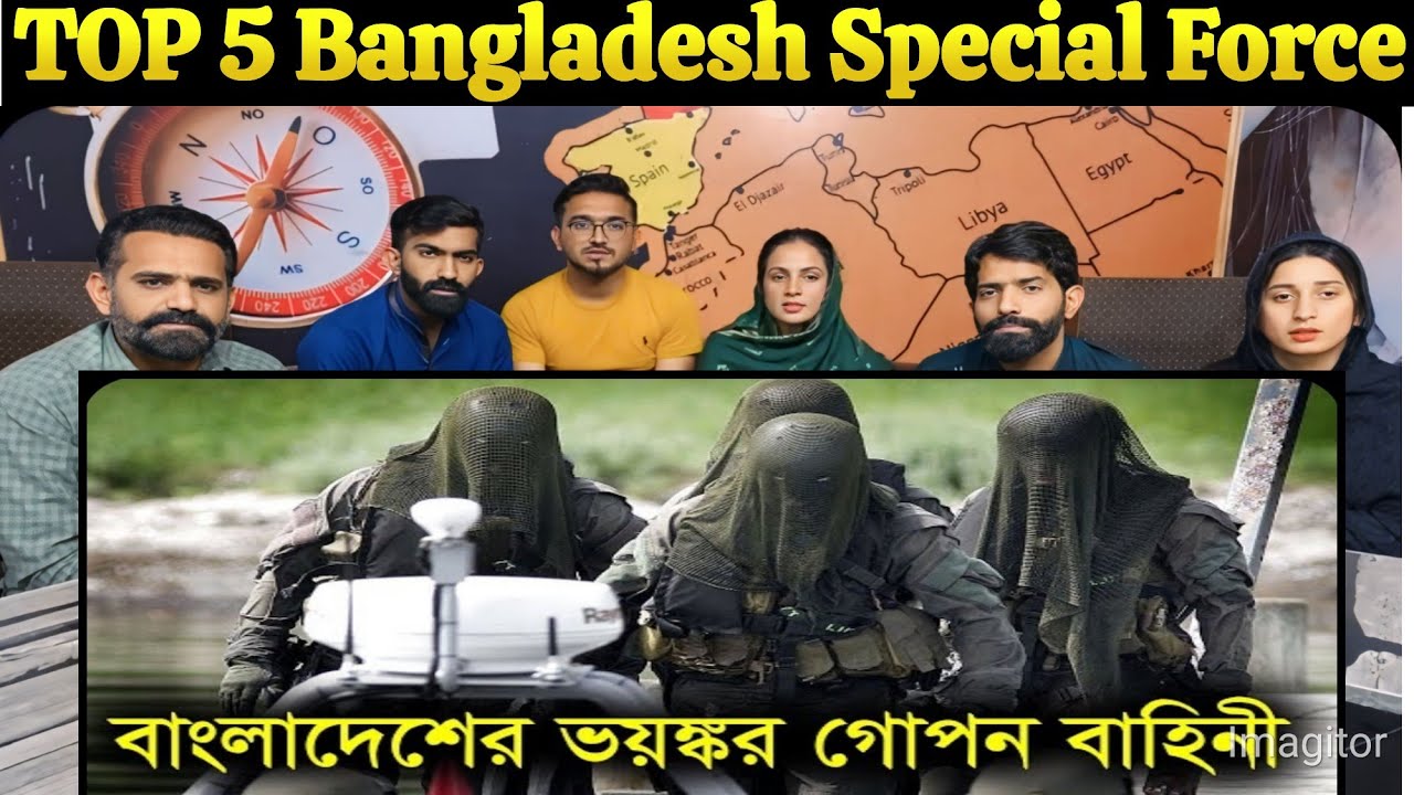 বাংলাদেশে ভয়ংকর ৫ সিক্রেট স্পেশ্যাল ফোর্স | TOP 5 Bangladesh Special Force