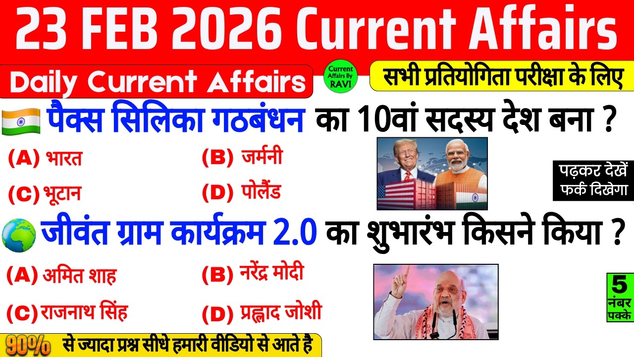 23 February 2026 Current Affairs | Current Affairs Today | Current GK SSC Railway UPSC BPSC POLICE