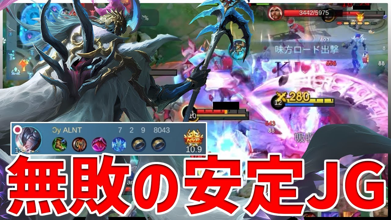 【モバレ】無敗でIミシックまで駆け上がったJGアルファ!! やっぱ安定してていいね【モバイルレジェンド/MobileLegend】【Cyneric】