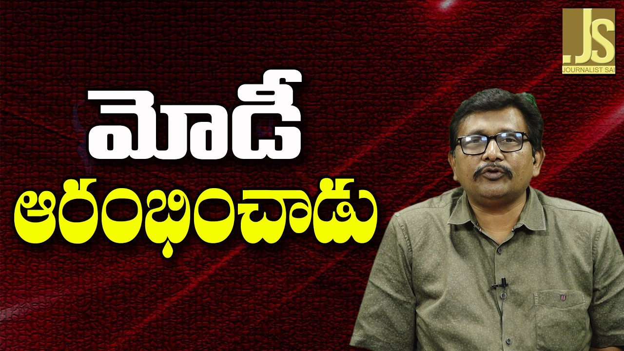 Modi Plan At Myanmar  || మోడీ ఆరంభించాడు