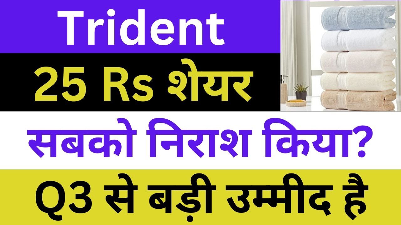 Trident Latest News | Trident Share News | Trident Breaking News | Trident News Today