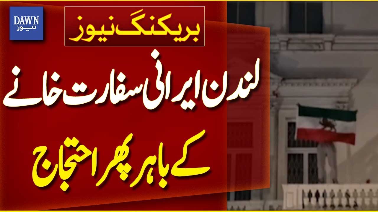 Protests Again Outside The Iranian Embassy in London | Breaking News | Dawn News