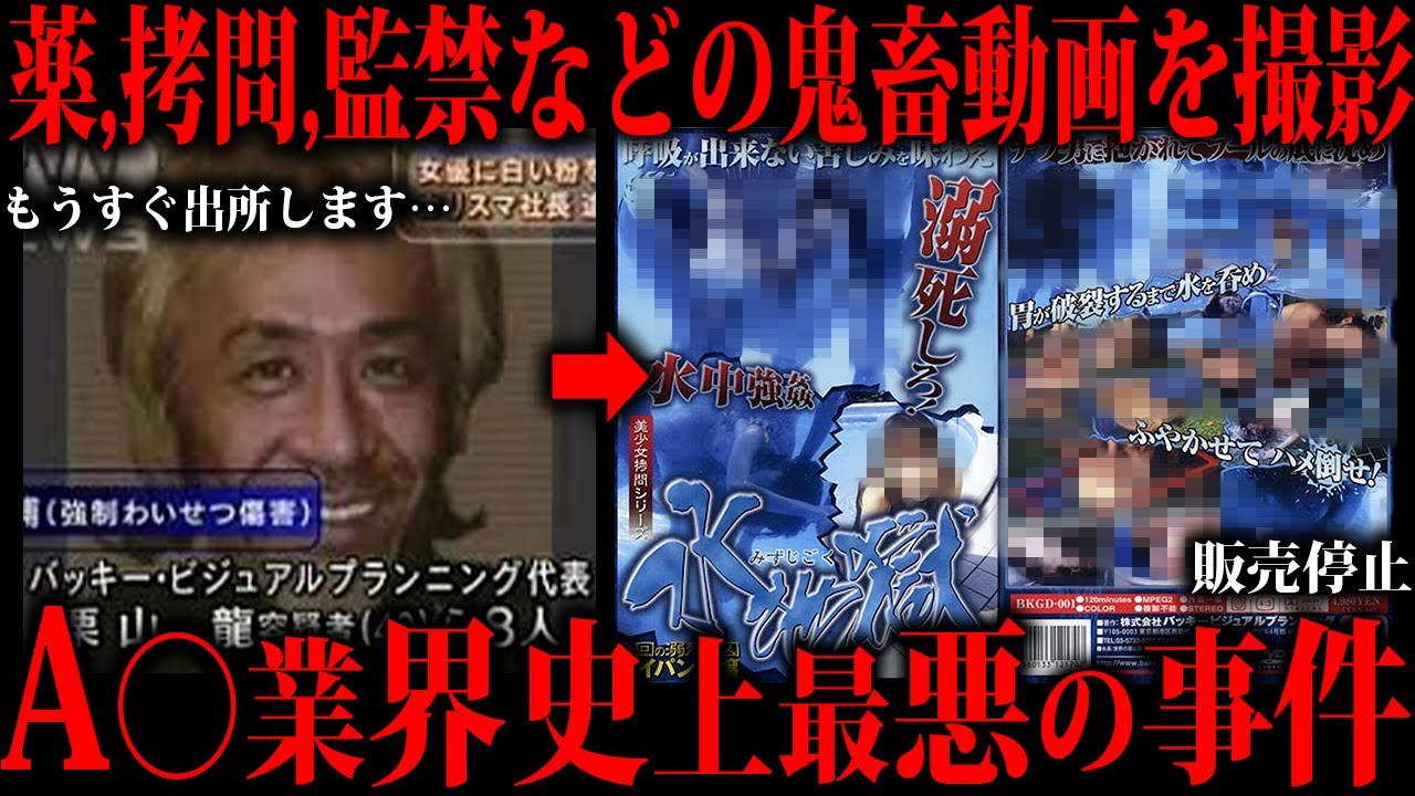 A○業界でタブーとされている「バッキー事件」をご存知でしょうか？