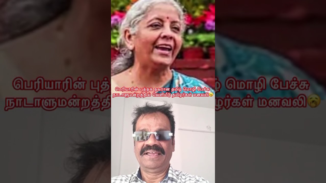 வள்ளுவனும் கம்பனும் கண்ட தமிழை எவனோ கிருக்கியதை சபையிலே விரிவுபடுத்தியதால் மனவலி 🥲