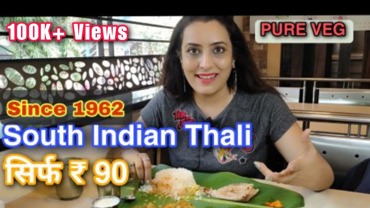 मुंबई 60 yrs old Pure Veg Thali ₹ 90 on Banana Leaf @Jeevan Boarding House Chembur Mumbai