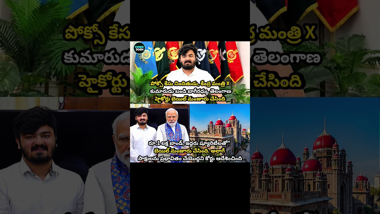 Telangana High Court Grants Bail