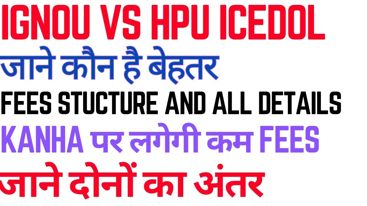 HPU ICDEOL vs IGNOU: Which is Better? Full Comparison. Fees, Degree Value & Study Material