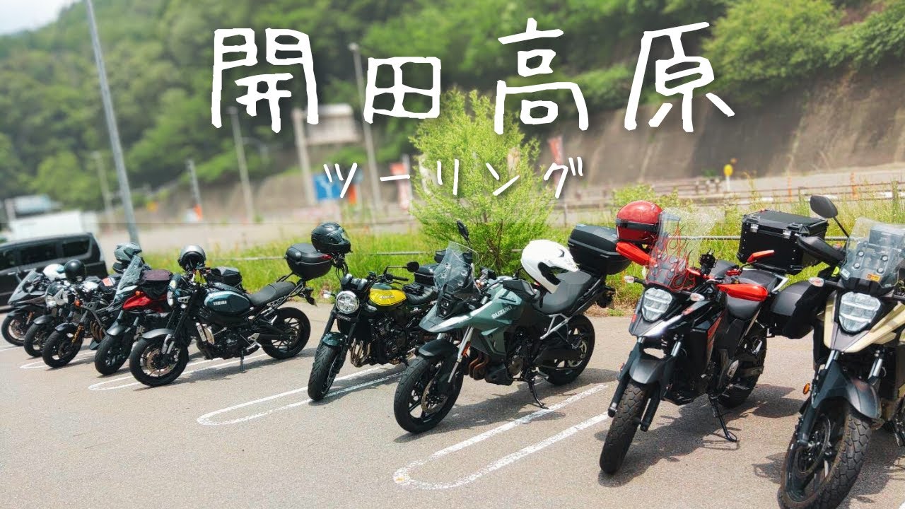【開田高原】ツーリングに行ってきました！【木曽】