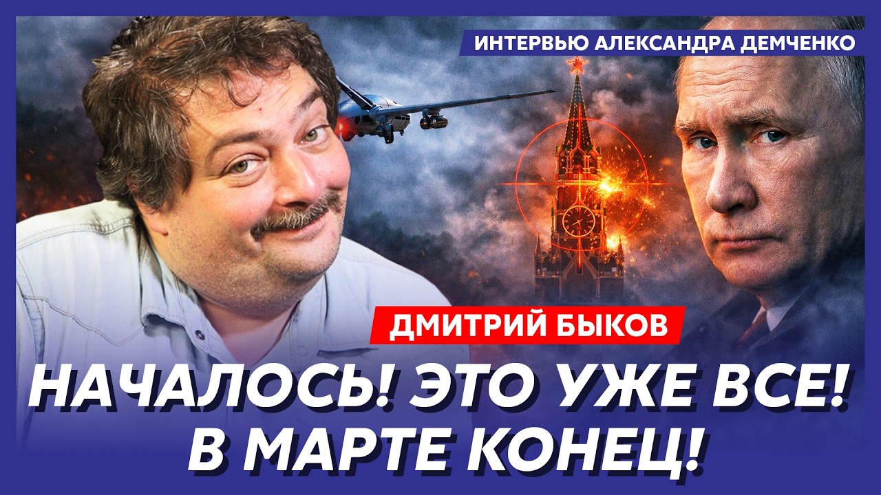 Быков. Шок! Путин дал Трампу взятку в 12 триллионов долларов! Подробности! Арест Соловьева!