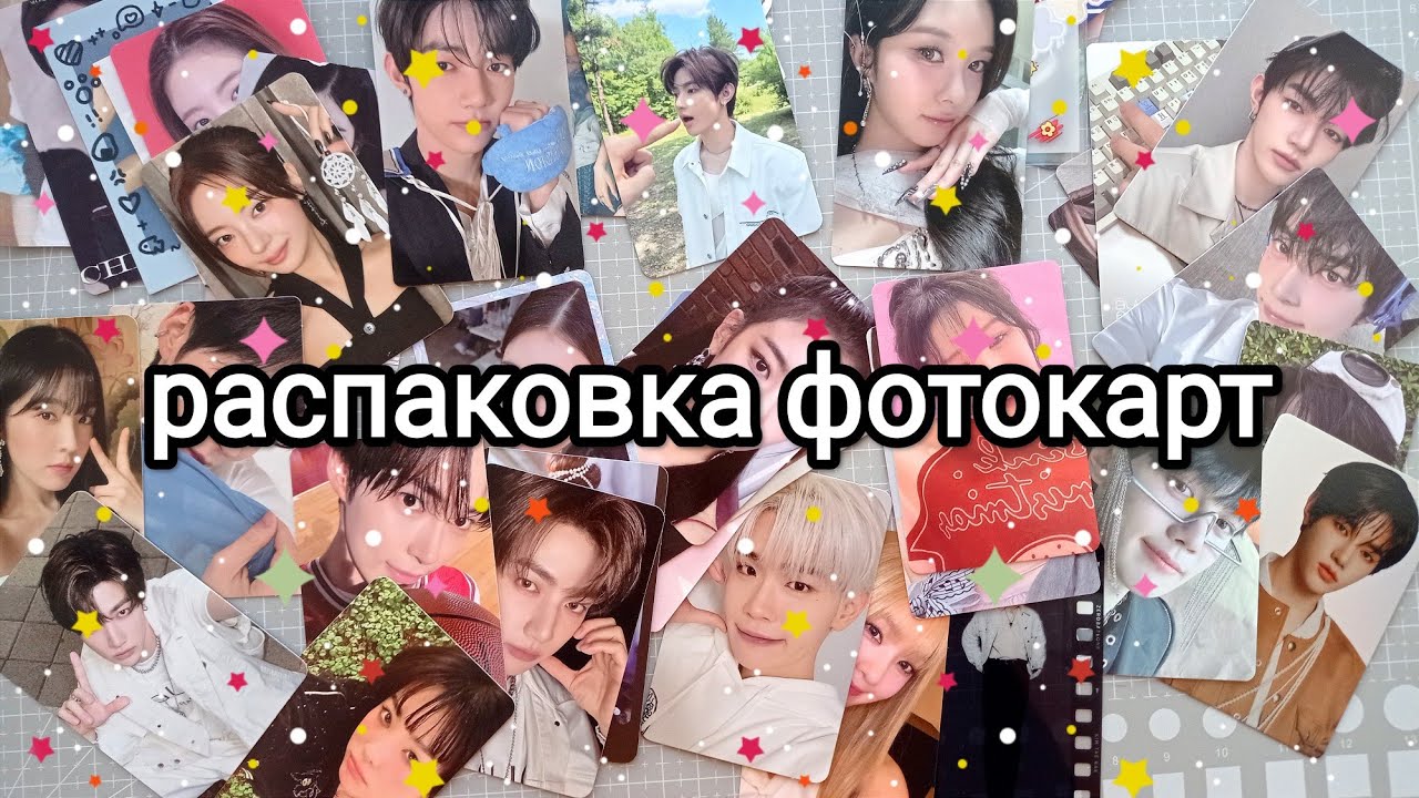 ✨ распаковка фотокарт за ноябрь // itzy, red velvet, zerobaseone
