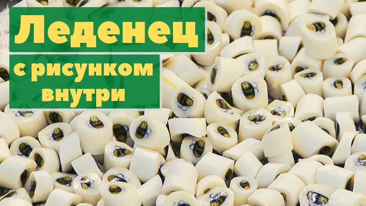Леденец с рисунком внутри | Как это сделано | Handmade candy