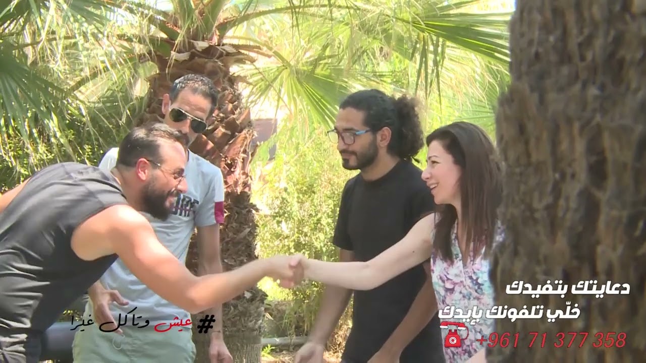 ما تجوع وما تحوص رايحين عَ طرطوس