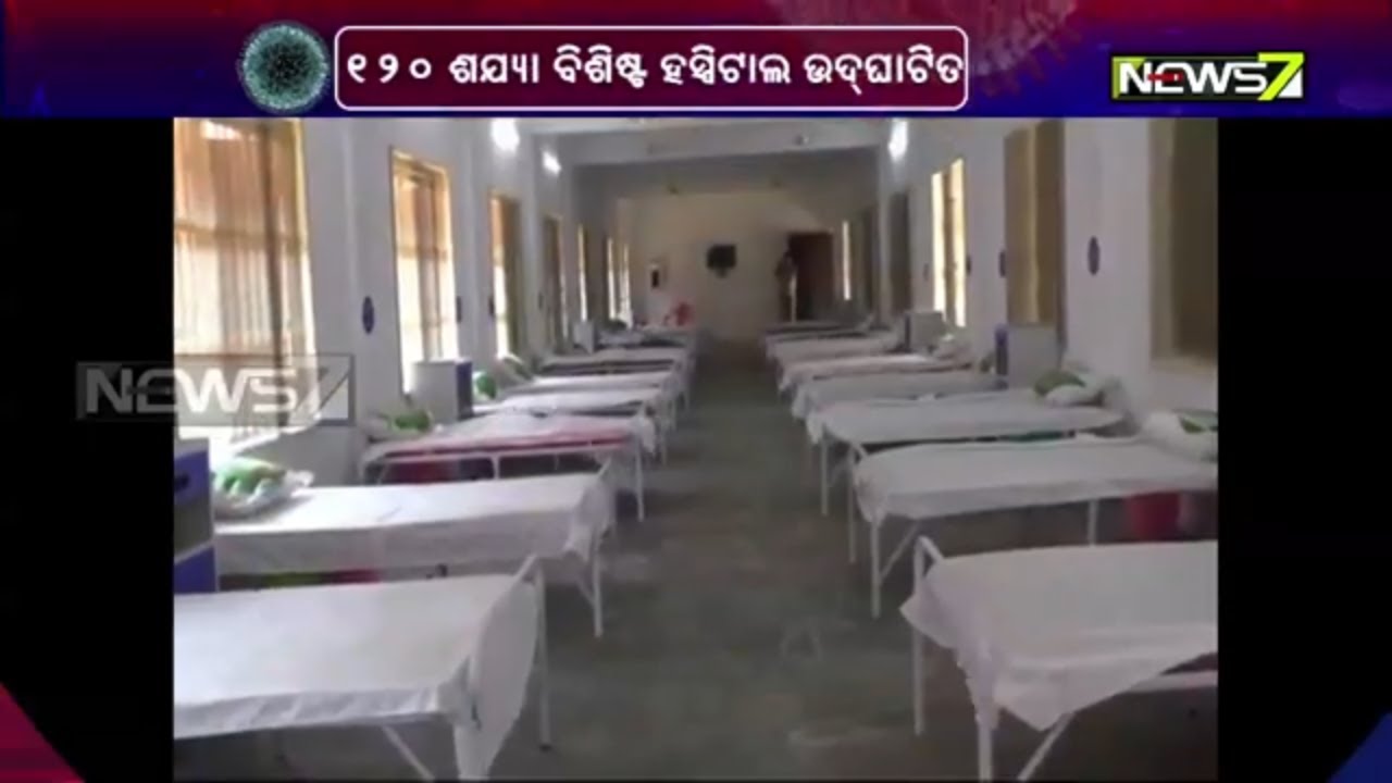 120-Bedded COVID-19 Hospital Inaugurated in Boudh