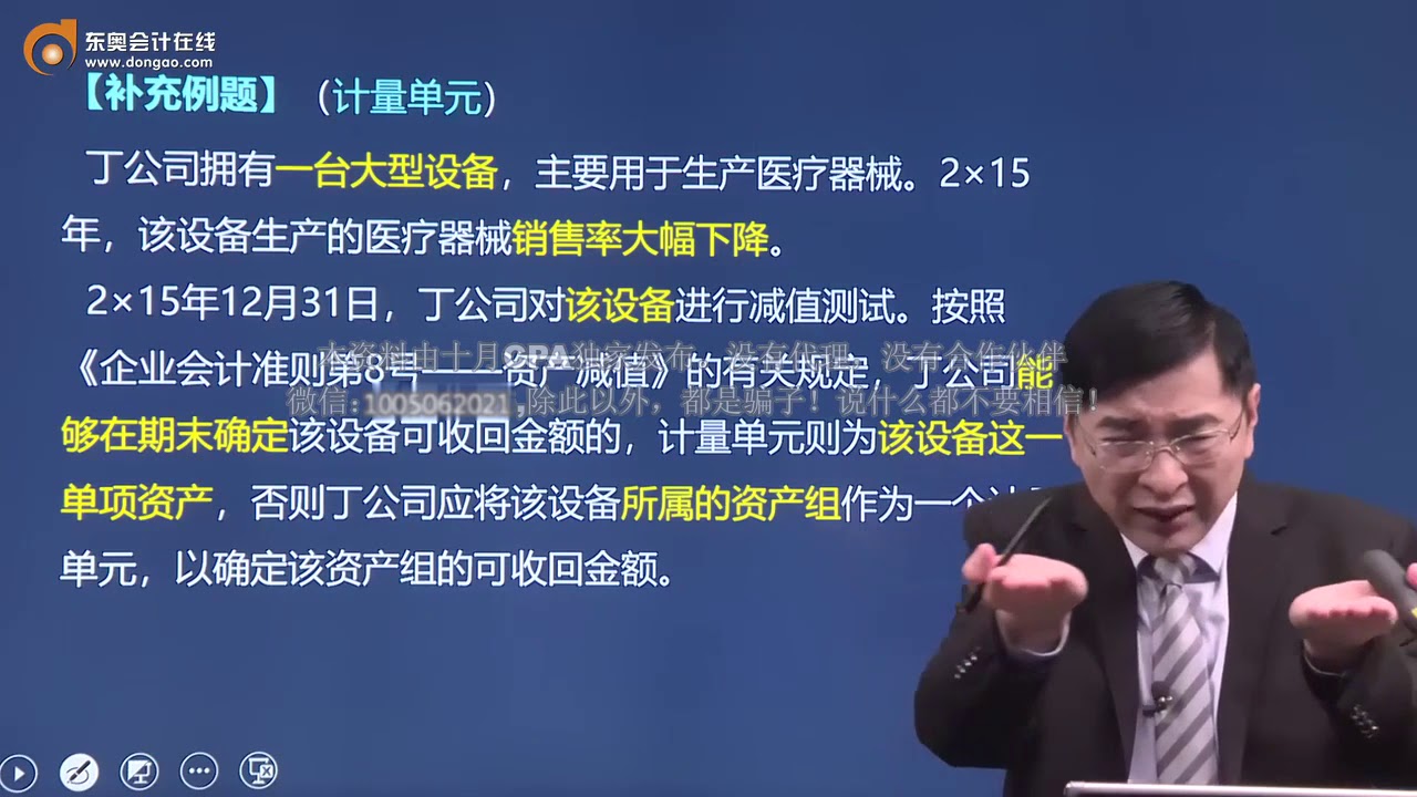第A141讲公允价值概述，公允价值计量要求，公允价值计量的具