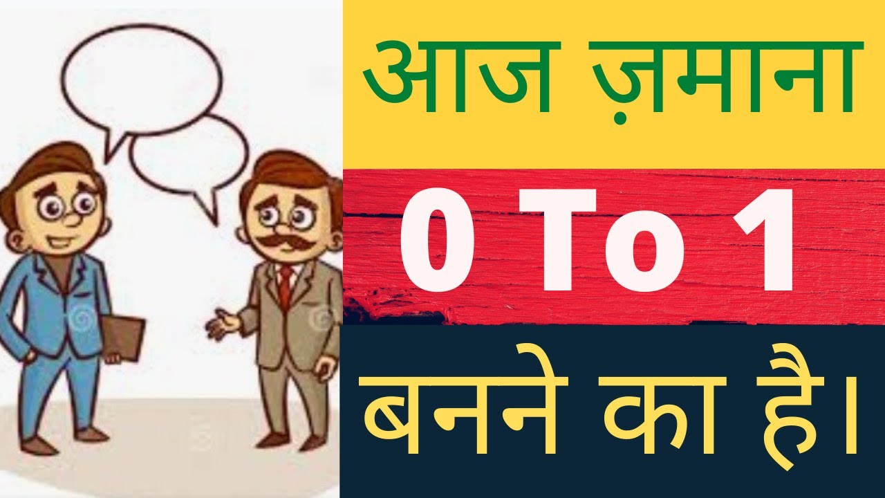 Naya business kaise khada kare?How to be 0 to 1।EkUniqe Business kaisekare।Howtorunstartup।NewMarket
