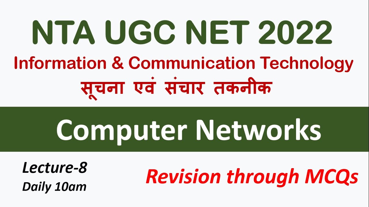 Computer Networks MCQs | Information & Communication Technology | NTA UGC NET 2022