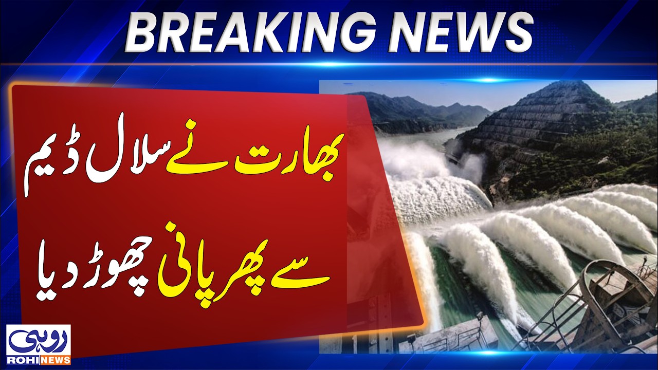 India Releases Water from Salal Dam Again | Rising River Concerns in Pakistan | Breaking News  Rohi