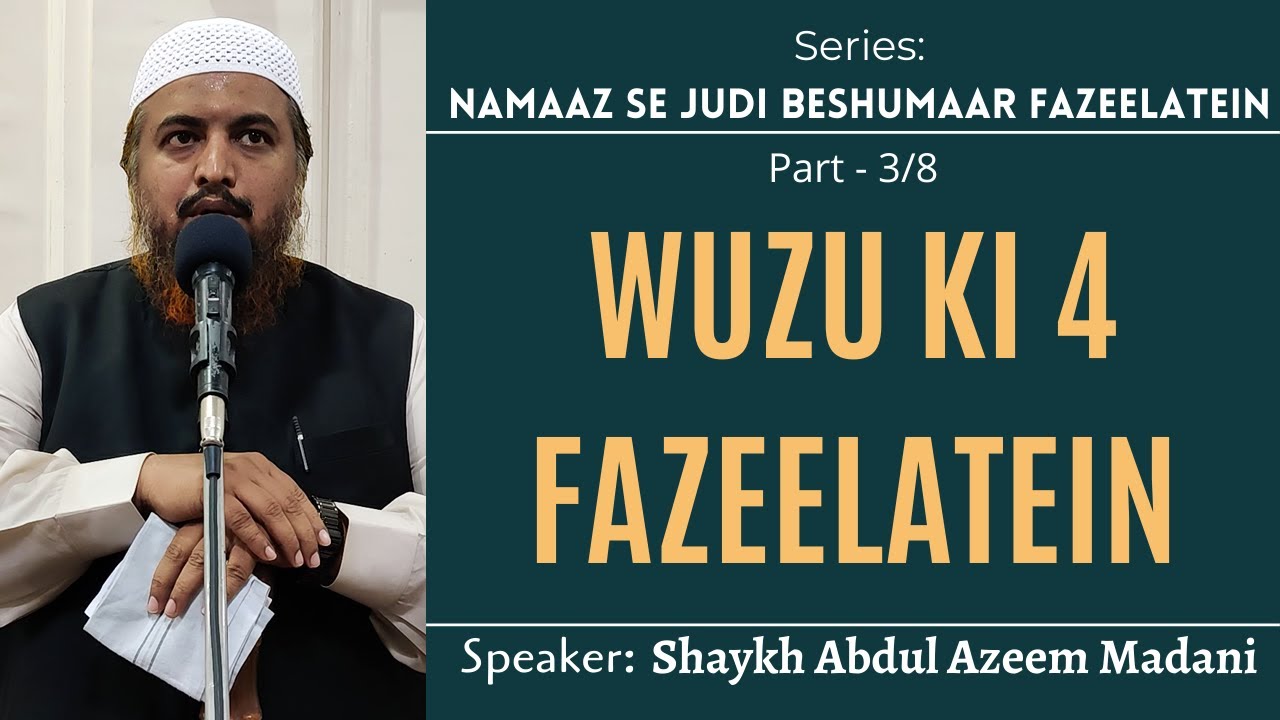 Wuzu Ki 4 Fazeelatein | Shaykh Abdul Azeem Madani