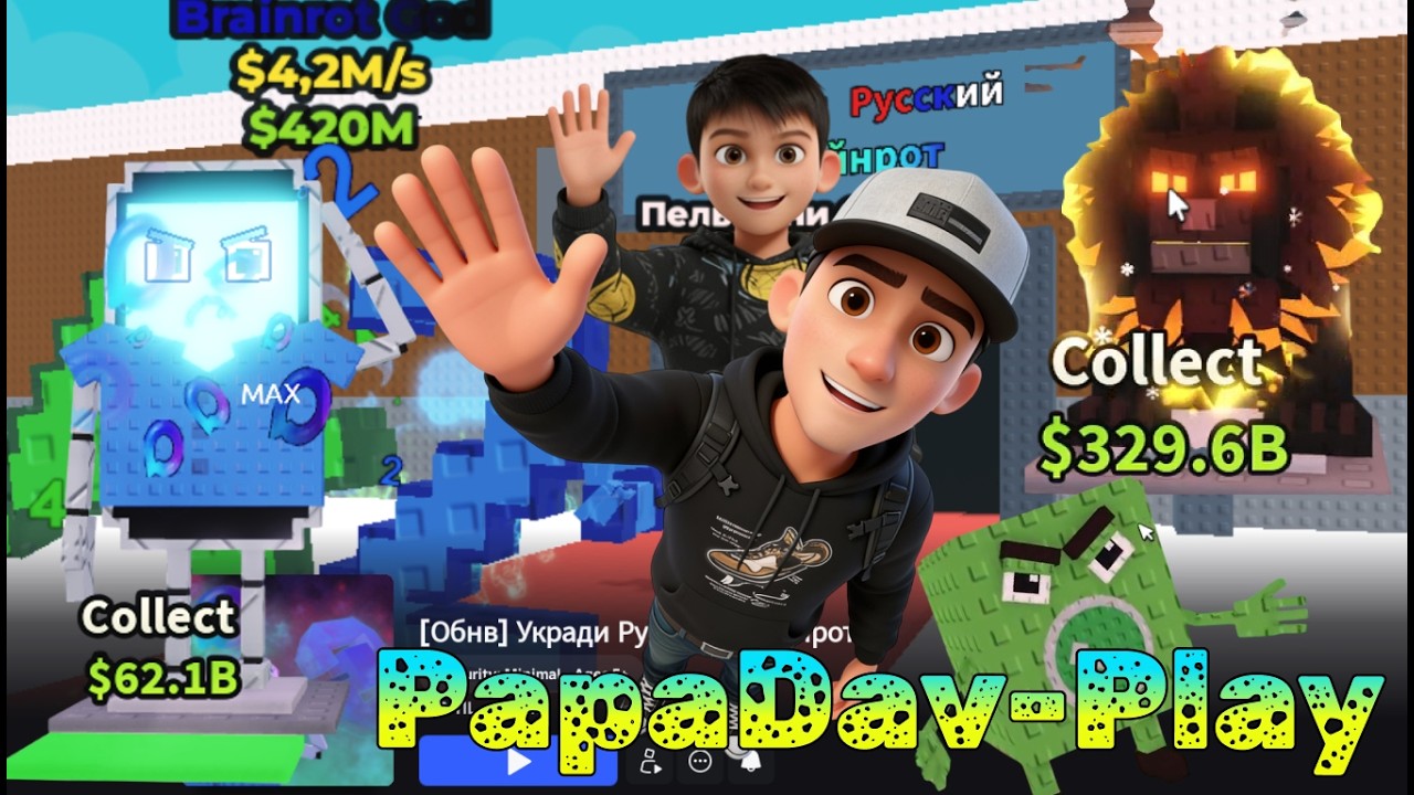 PapaDavPlay Делает Макс Реберт в Укради Русский БреинРот