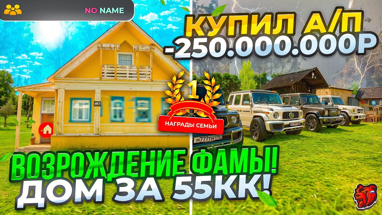 🤯СДЕЛАЛ САМУЮ БОГАТУЮ СЕМЬЮ с ЛУЧШИМИ СТРЕЛКАМИ на БЛЕК РАША