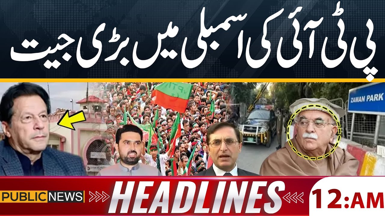 PTI's Big Victory in National Assembly | 12 AM News Headlines | Public News