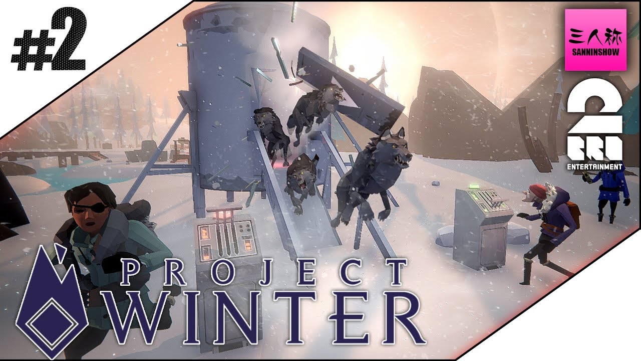#2【人狼】8人でのPROJECT WINTER【三人称+1,2BRO.+1】