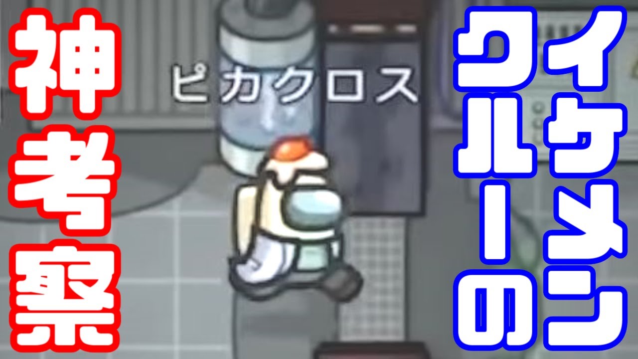 【AmongUs傑作選】ピカクロスさんがカッコ良すぎた試合【GEN視点】【20210711】