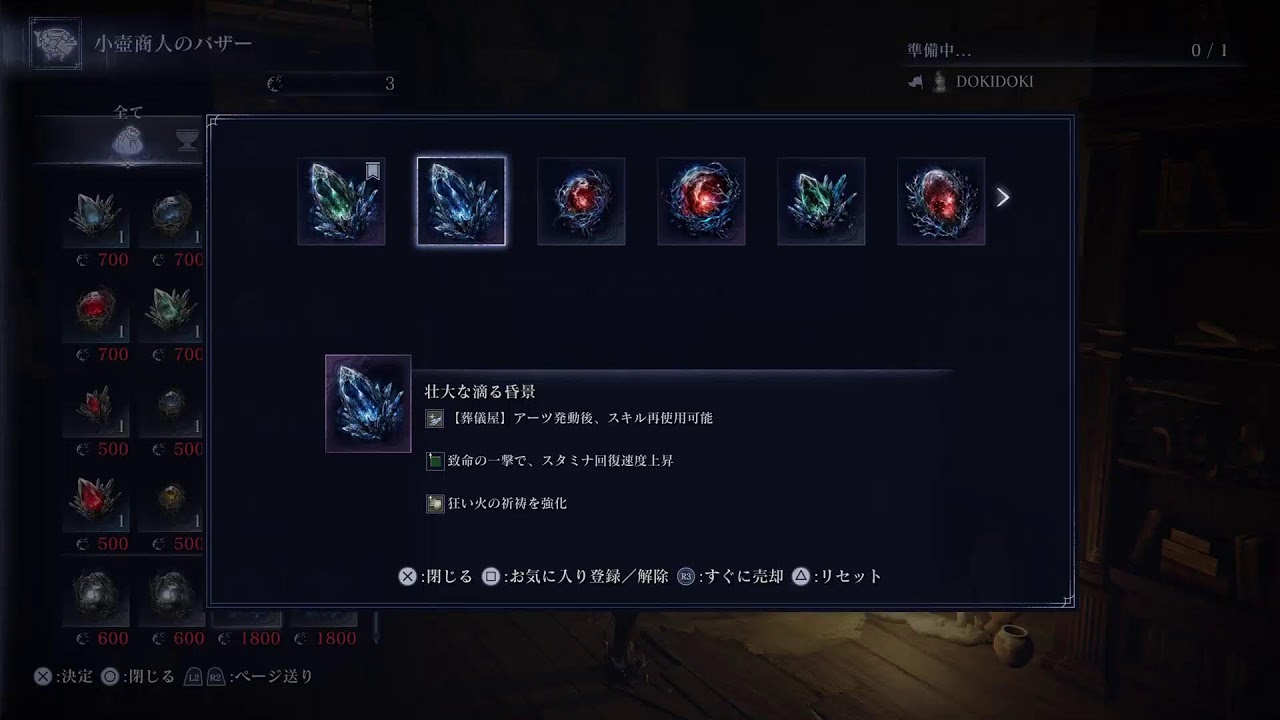 ELDEN RING　ナイトレ