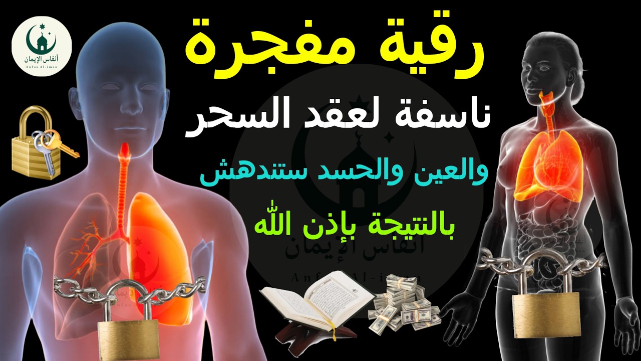 رقيه لأستقبال رمضان 🌙لابطال تجديد السحر في شعبان والتحصين الشديد وقطع ارسال الساحر والشياطين