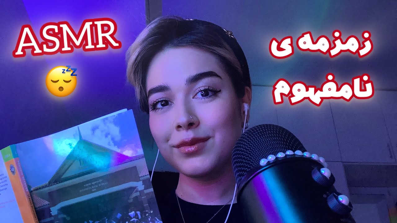 Persian ASMR Inaudible Whispering~زمزمه نامفهوم| پارت۲📚😴