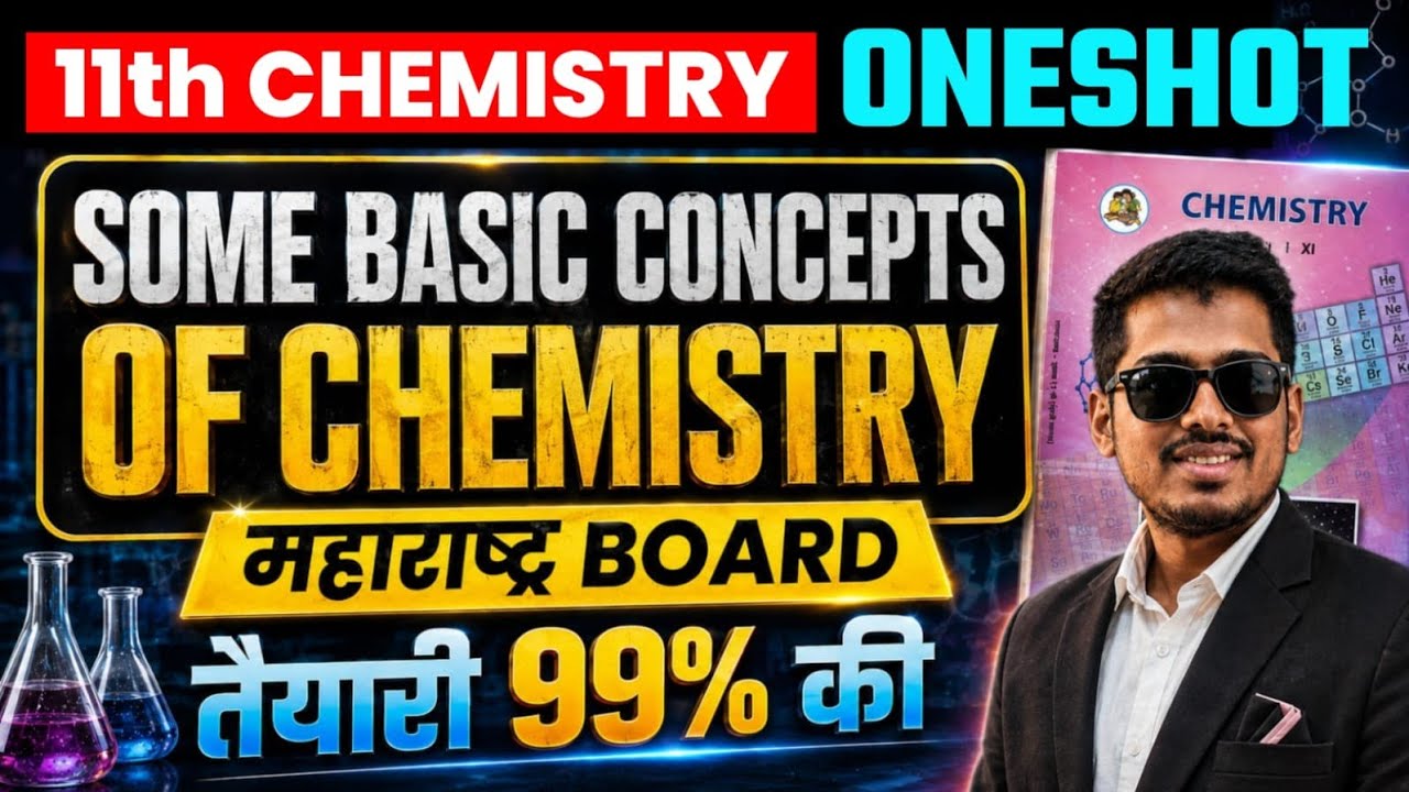 Some Basic Concepts of Chemistry One Shot 🔥 | Class 11 Chemistry Chapter 1 | Maharashtra Board 2027