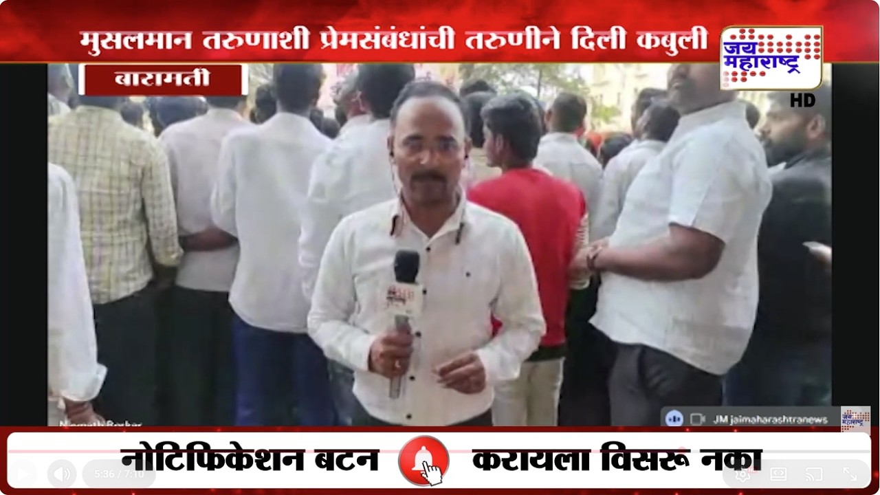 Bhigwan Indapur: भिगवण अपहरण प्रकरणाला वेगळं वळण, अपहरण झालं नसल्याची तरुणीची कबुली