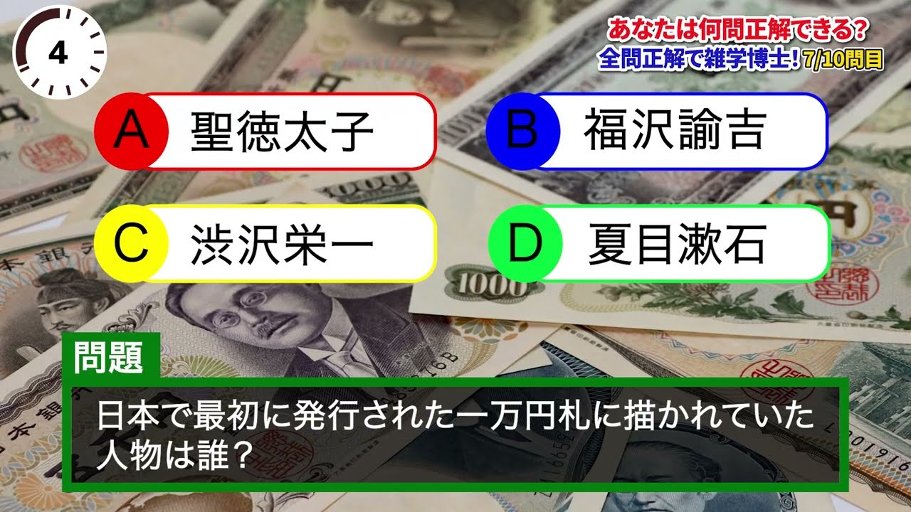【衝撃】実は〇〇だった…？雑学クイズ