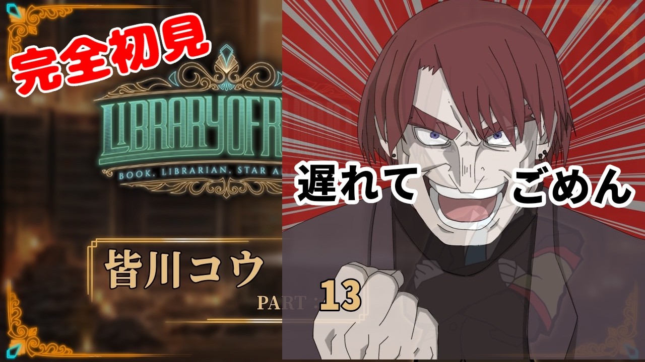 【Library Of Ruina/完全初見】今日はバトルページ集めなどに注力したいと思います【視聴者参加型/#Vtuber】#13