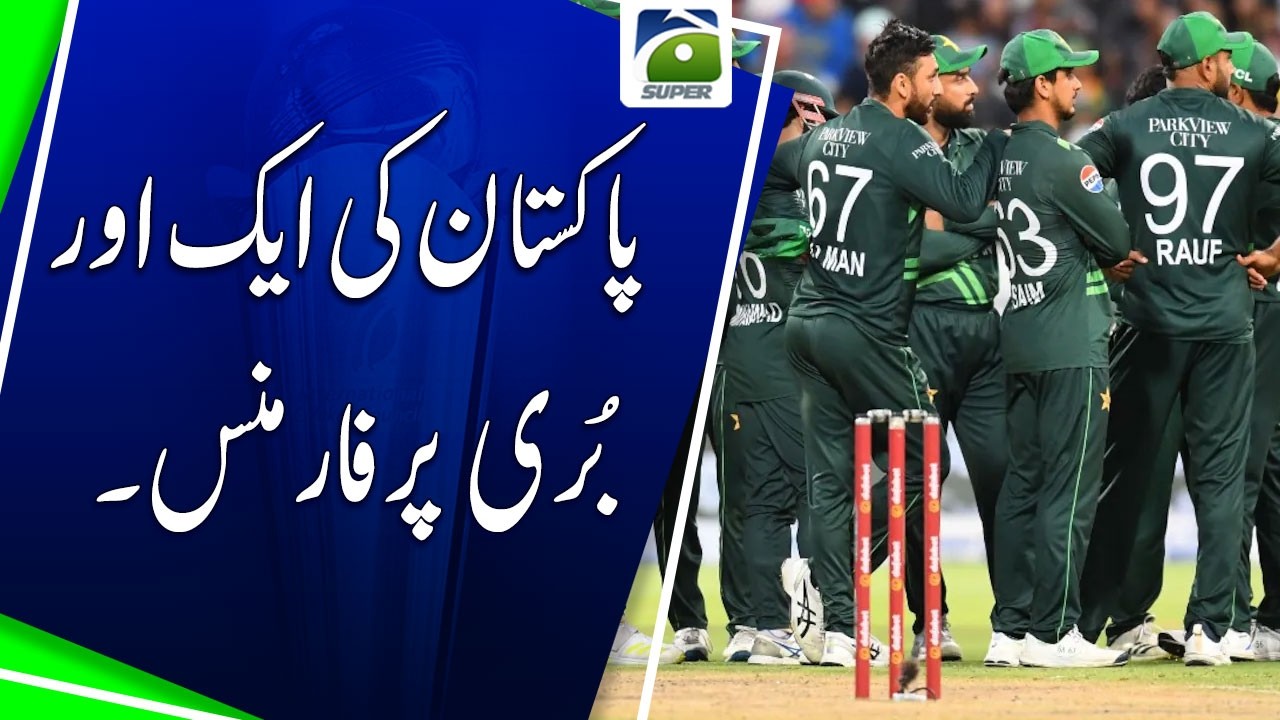Another Poor Performance by Pakistan Team - ICC Men's T20 World Cup - Geo Super