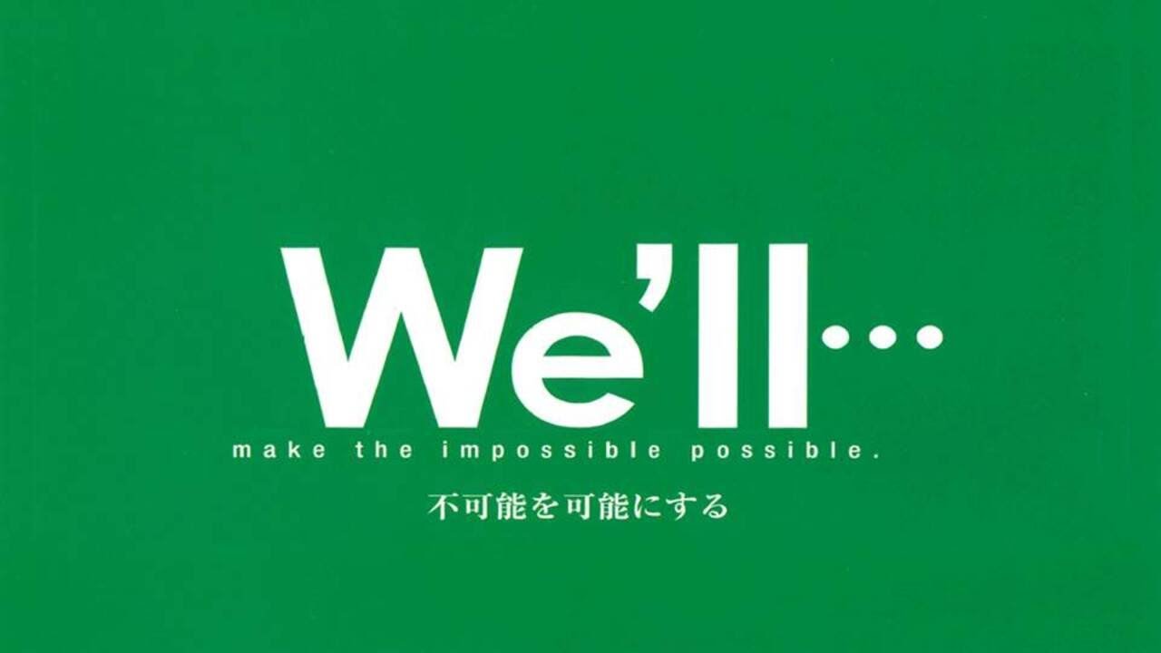 豊電子工業　会社案内