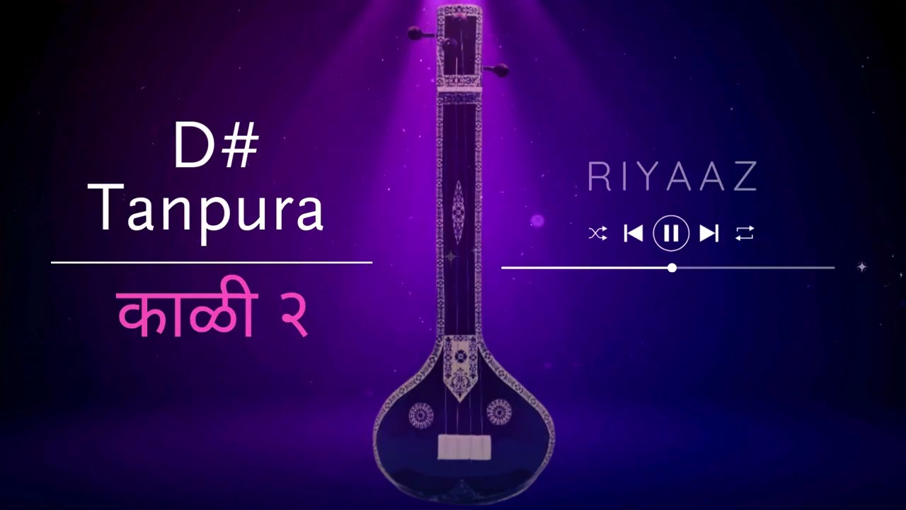 D# / काळी २ Scale Tanpura | E tanpura