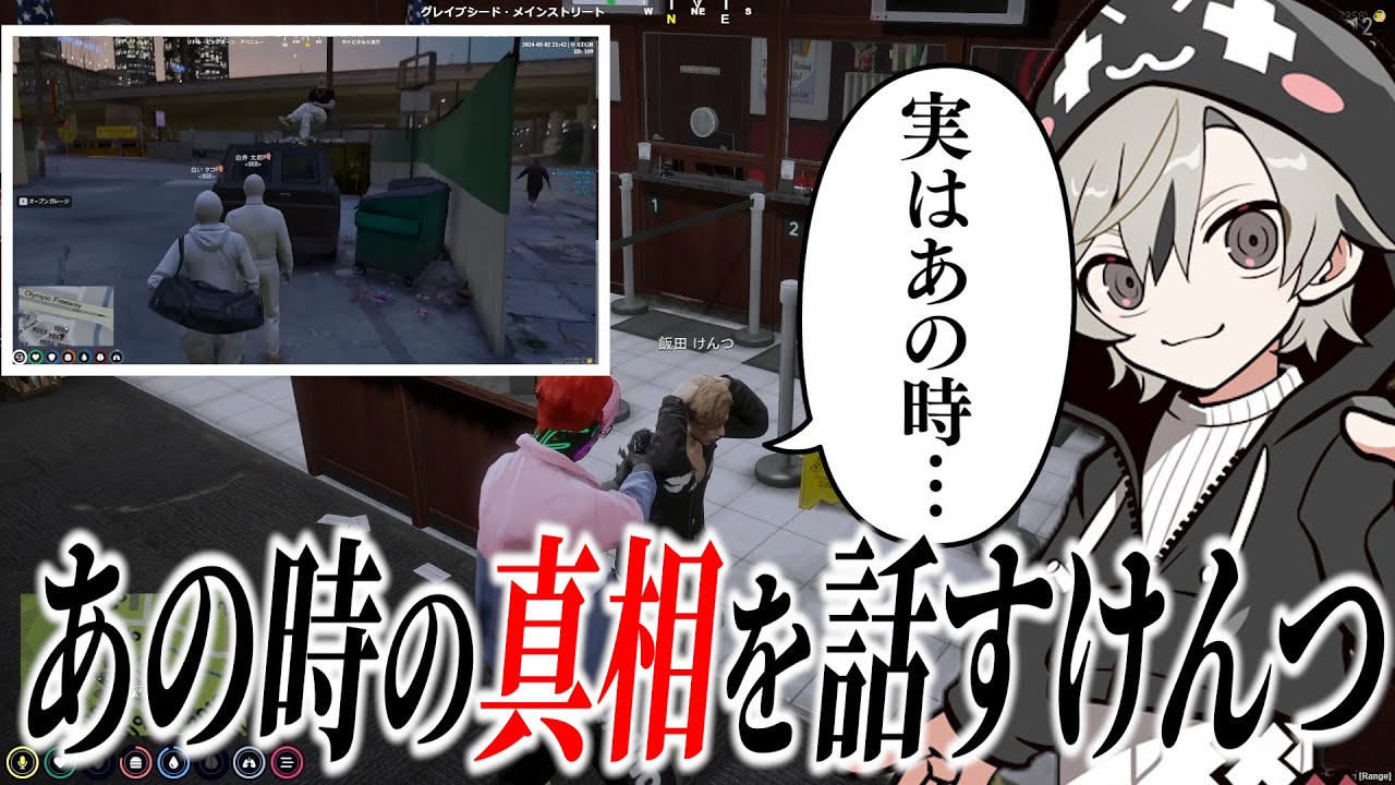【面白まとめ】白井太郎を何故あの時詰めたのかの真相を語るけんつｗ【ととみっくす/ストグラ/切り抜き】
