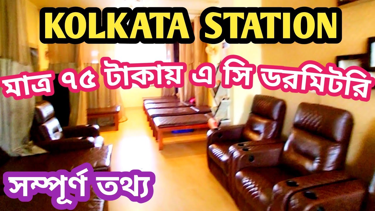 Kolkata Station Waiting Room Status | AC Dormitory Only Rs 75 |